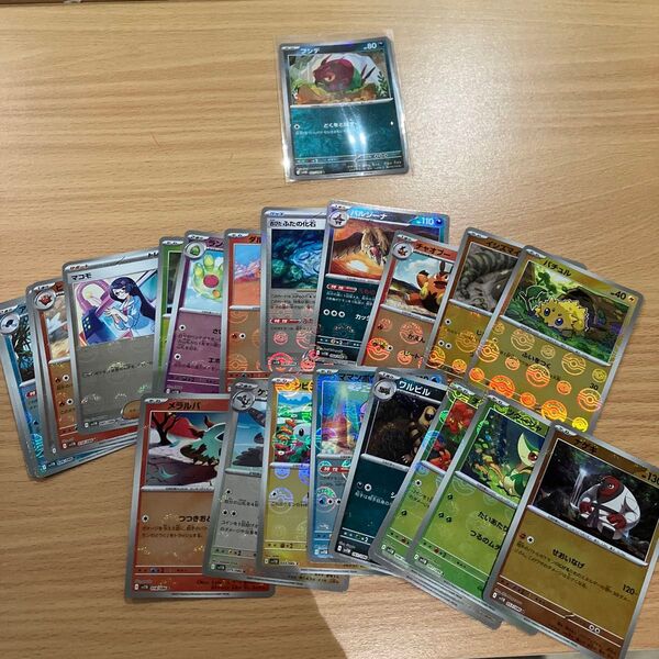 ポケモンカード ポケカ ブラックボルト ホワイトフレア フシデマスターボールミラー1枚 他モンスターボール21枚まとめ売り