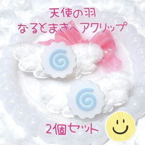 天使の羽 なるとまき ヘアクリップ レジン 韓国 ハンドメイド 天使界隈 水色