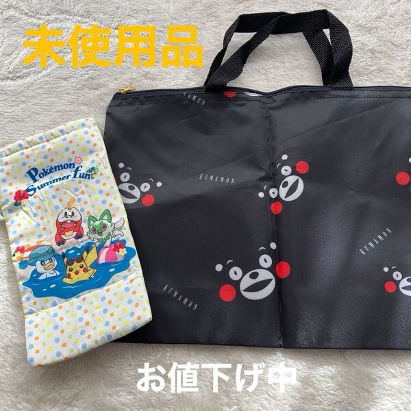 ポケモン ペットボトルカバー くまモン ミニバック 2点セット 非売品