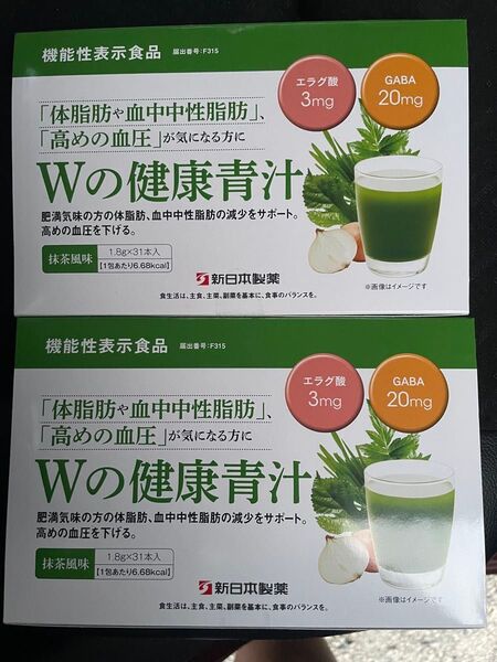 Wの健康青汁31本2箱セット