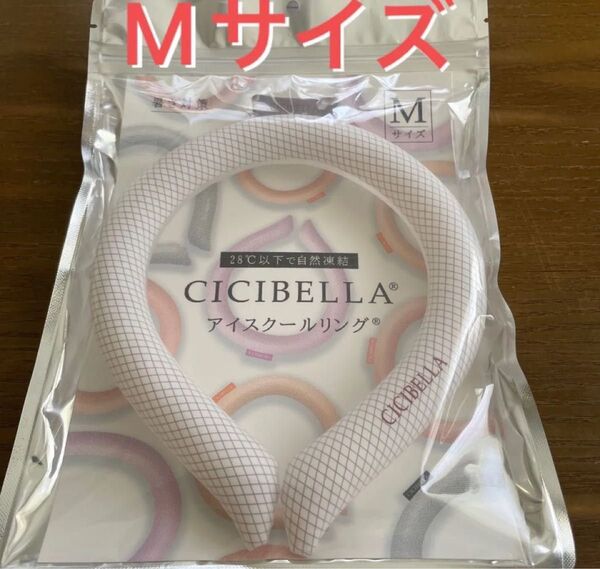 セール★アイスクールリング ヘーゼルナッツ Mサイズ アイスリング ネッククーラー cicibella 発熱 熱中症 ①