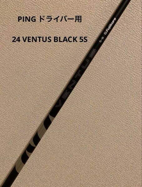 メーカーカスタム PING ドライバー用 24 VENTUS BLACK 5S 45.25インチ G440 G430等に