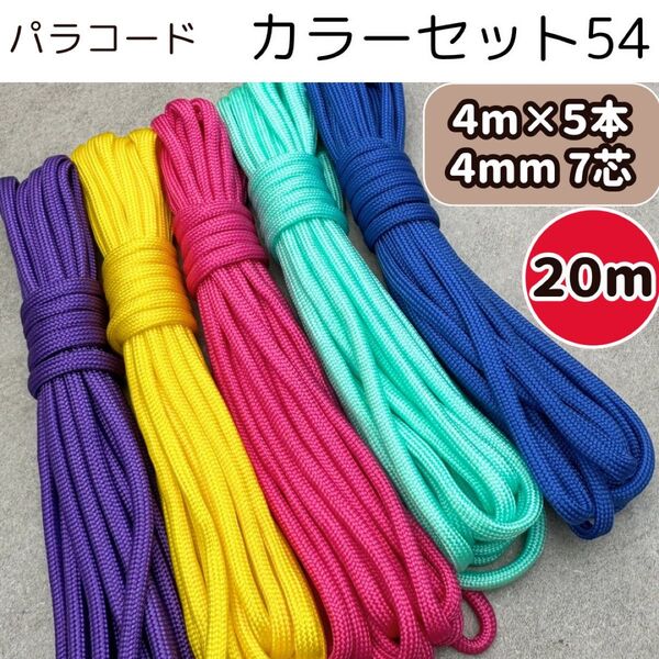 パラコード 編み物 リード 黄色 ピンク 紫 青 ティファニー ブルー ハーネス ショルダー スマホ 首輪 水色 ハンドメイド