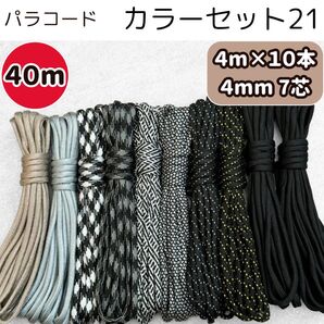 パラコード 黒 銀 グレー 白 千鳥 金 ストラップ スマホ リード 犬 ブラック ホワイト 7芯 ショルダー 首輪 ハーネス