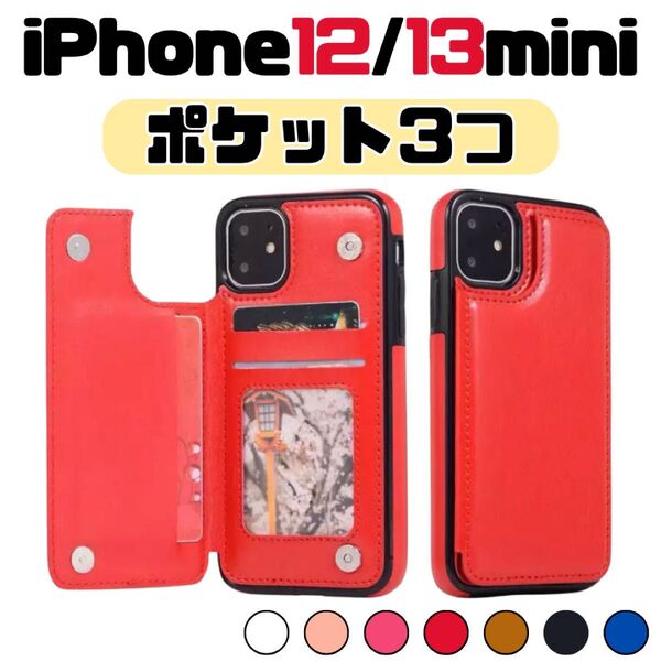 iPhone13 ミニ mini iPhone12 ケース 赤 レッド 手帳 カード シンプル クレカ 定期券 通勤 スマホ