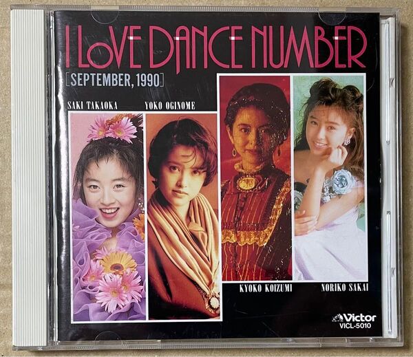 I LOVE DANCE NUMBER (CD) 酒井法子 久我陽子 小泉今日子 荻野目洋子 葉山レイコ 鈴木彩子 相原勇