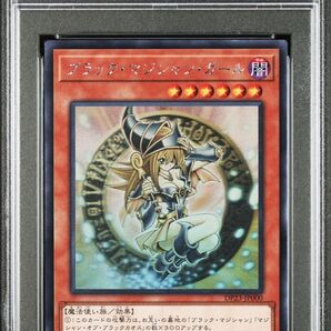 遊戯王 ブラックマジシャンガール ホロ psa9