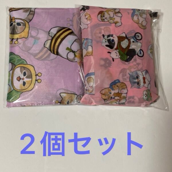 モフサンド エコバッグ 2個セット