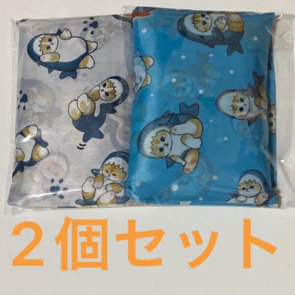 モフサンド エコバッグ 2個セット