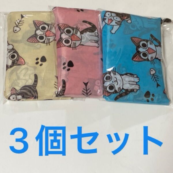 ネコ 猫 エコバッグ 3個セット