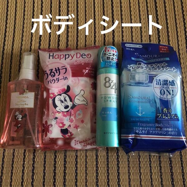 FERNANDA フレグランスボディミスト&マンダムボディシート& 8×4 & サムライボディシート 新品☆