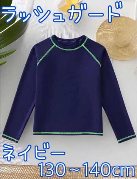 【ラッシュガード 学校 水泳 男女兼用 プール 日焼け防止 長袖 UPF50】