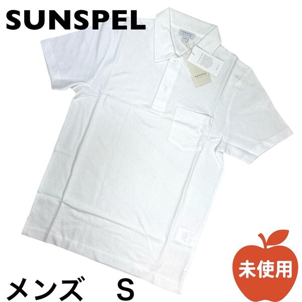 SUNSPEL サンスペル ポロシャツ メンズ S ホワイト 未使用 白 半袖