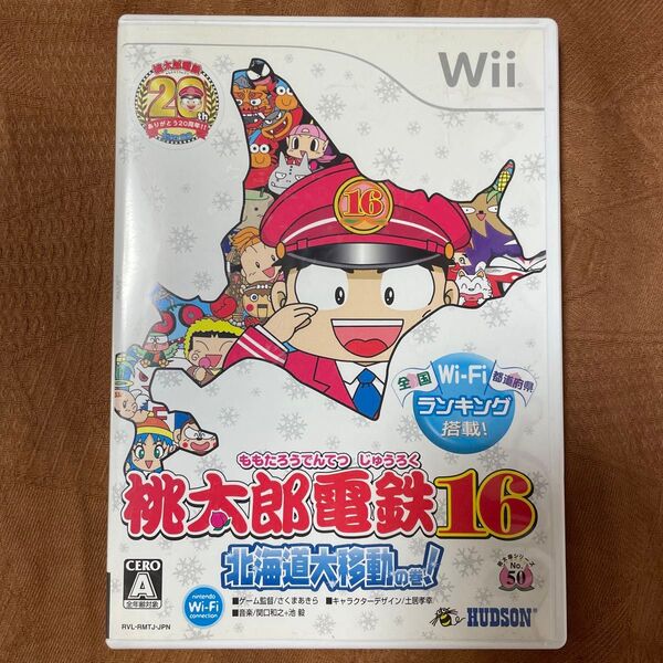 桃太郎電鉄16 北海道大移動の巻 Wii ソフト 説明書無し