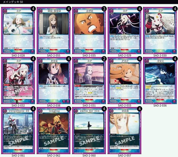 ユナ デッキ ユニオンアリーナ ユニアリ 紫 SAO オーディナルスケール 歌 ソードアート・オンライン ソードアートオンライン