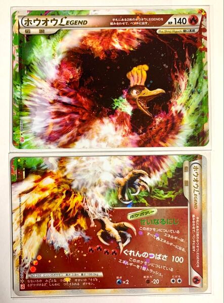ポケモンカード レジェンド " ホウオウ LEGEND"