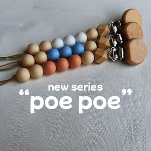 【ブルー】Poe poe おしゃぶりホルダー マルチホルダー よだれかけ ラトルホルダー 出産祝い マタニティグッズ