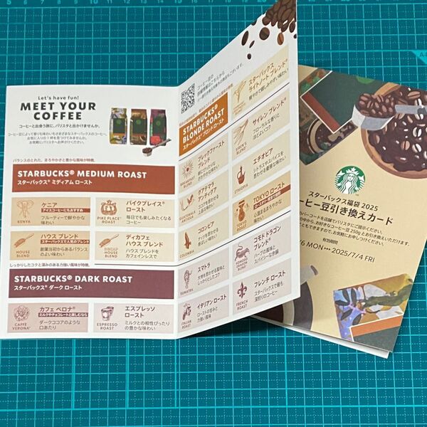 Starbucks コーヒー豆 スターバックス 引き換えカード 2枚