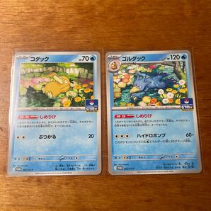 ポケカ プロモ コダック ゴルダック しめりけ