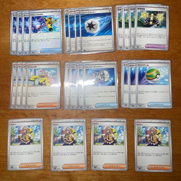 ポケカ 汎用 まとめ ペパー ネストボール カウンターキャッチャー ナンジャモ すごいつりざお(ミラー)
