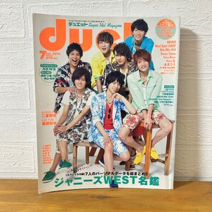 Duet 2014年 7月号