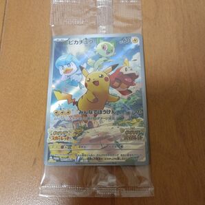 ピカチュウ:パッケージ版『ポケットモンスター スカーレット』『ポケットモンスタ…