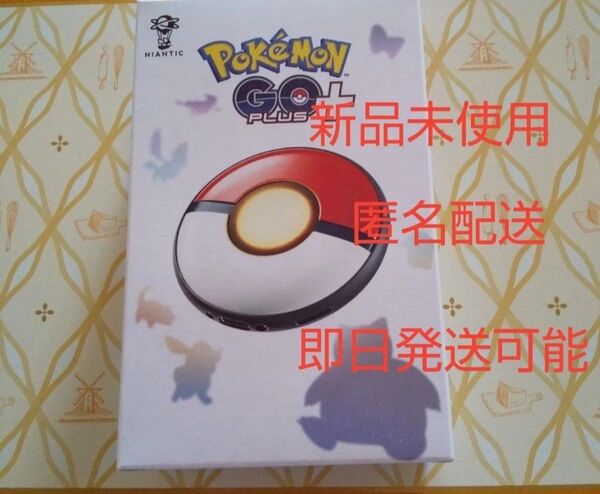 【新品未開封】Pokemon Go Plus + ポケモンGoプラスプラス 匿名配送 即日発送可能