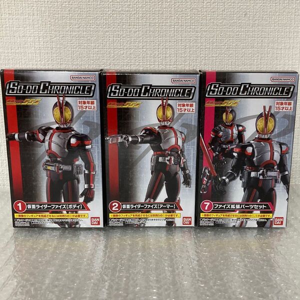 SO-DO CHRONICLE 仮面ライダーファイズ 装動 仮面ライダー555 拡張パーツセット 創動 ファイズギア バンダイ