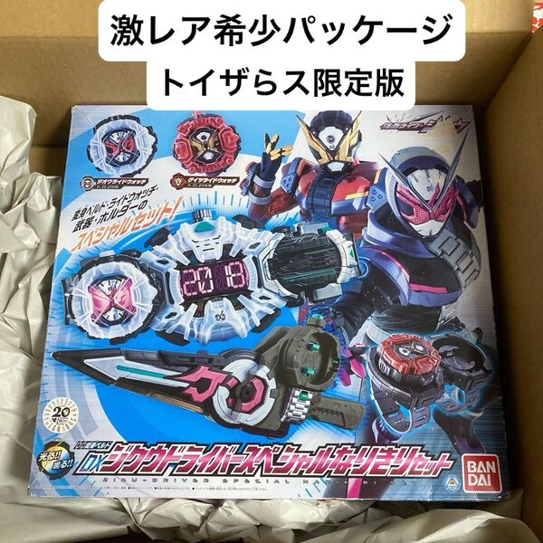 仮面ライダージオウ 変身ベルト DXジクウドライバー スペシャルなりきりセット トイザらス限定版 仮面ライダーゲイツ 特撮