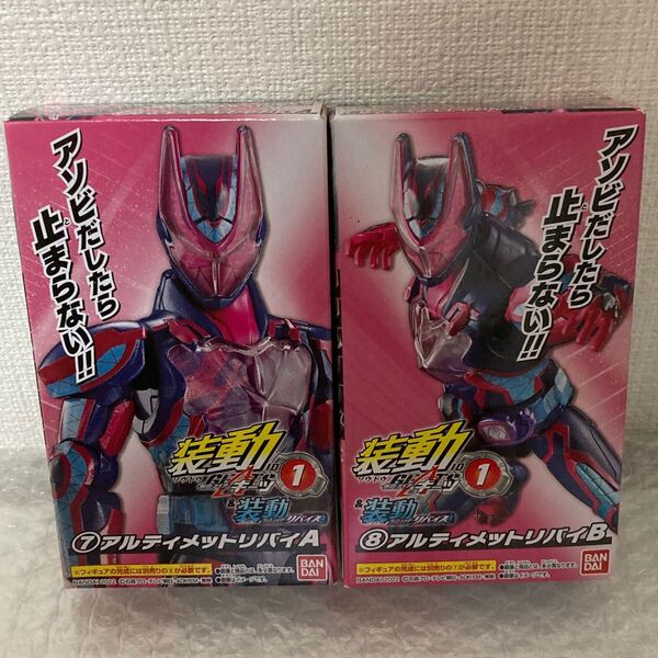 装動 仮面ライダーリバイス アルティメットリバイ SO-DO 創動 特撮 仮面ライダーギーツID1 バンダイ 仮面ライダー食玩
