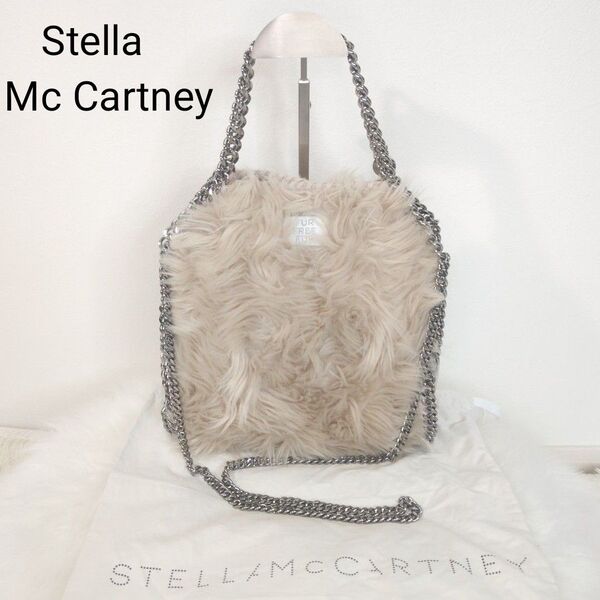 Stella McCartney ステラマッカートニー ファー チェーン ハンド バッグ ショルダー バッグ グレー ピンク