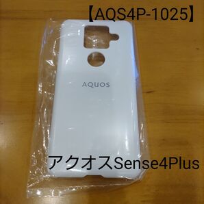 【AQS4P-1025】アクオスSense4 Plus カバー 耐衝撃 スマホケース ケース