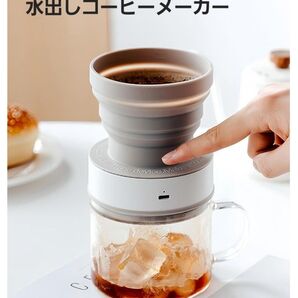 水出しコーヒー 水出し コールドブリュー コーヒーメーカー 全自動 350ml