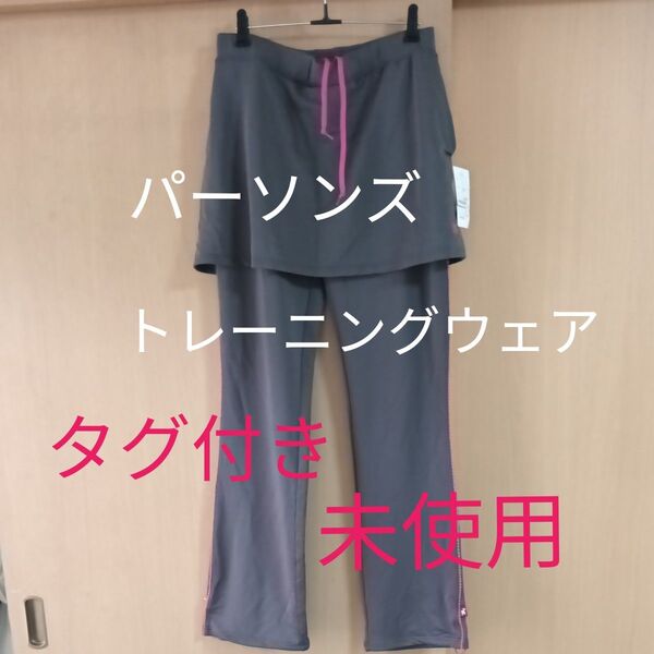 パーソンズ DRY 吸汗速乾 4wayストレッチ スポーツ ウェア ランニング フイットネス スカート付き