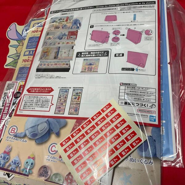 一番くじ 〈リロ&スティッチ〉 ~のんびりまったりサマー~ 非売品販促品販促物未開封くじ券