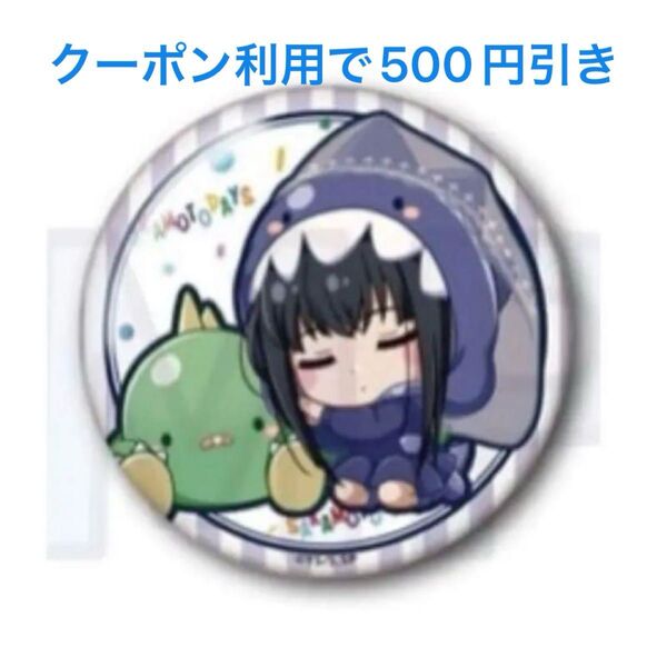 ぎゃおコレ サカモトデイズ 缶バッジ 大佛