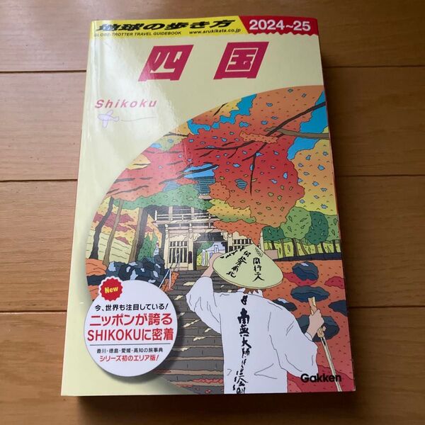 地球の歩き方 J12 (2024~2025年版) 地球の歩き方編集室/編集