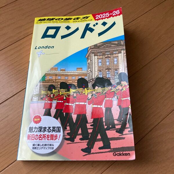 ’25-26 ロンドン (地球の歩き方A 3) 地球の歩き方編集室