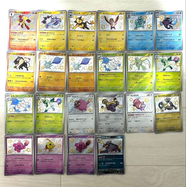 22枚 ポケモン カード 色違い