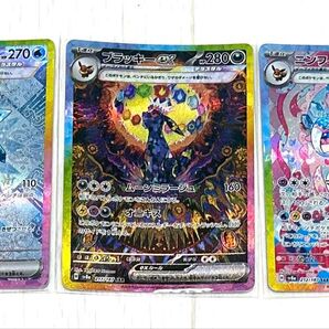 ブラッキーex SAR ニンフィアex SAR グレイシアex SAR