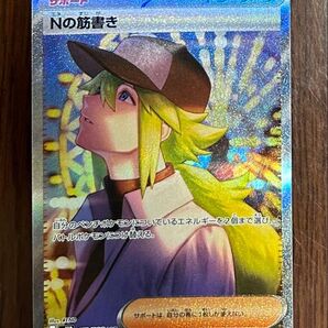 ポケモンカード Nの筋書き SR 173/086