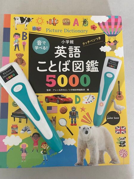 小学館 英語ことば図鑑5000 タッチペン1本