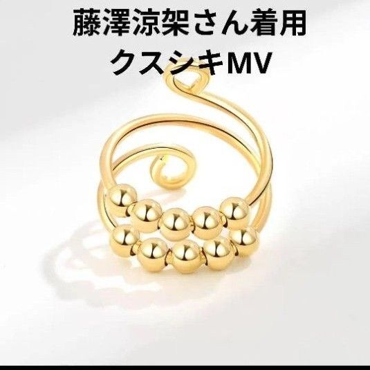 【クスシキ】ミセスグリーンアップル 藤澤涼架さん着用 MV リング 指輪 ミセス