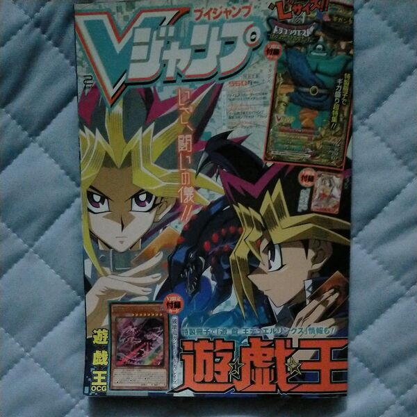 Vジャンプ (2月号 2017) 月刊誌/集英社