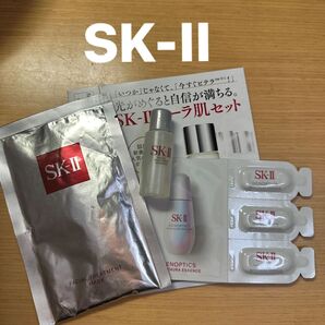 SK-II トライアルセット 3点セット 化粧水 美容液 マスク