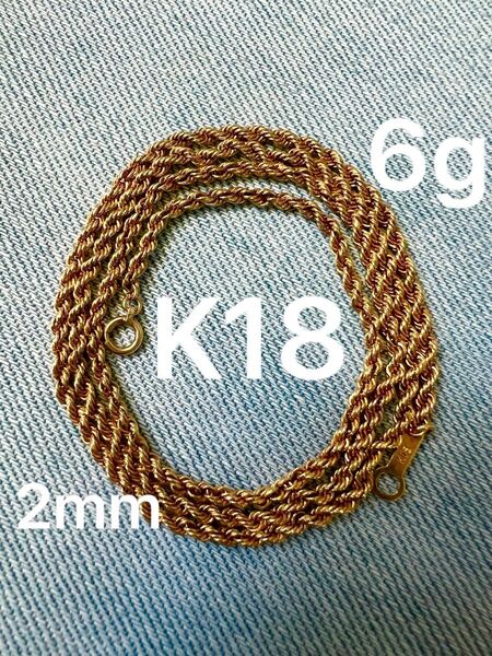 K18 18金 750 ロープ チェーン ネックレス