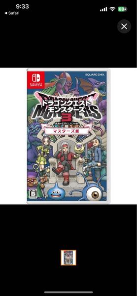 ドラゴンクエストモンスターズ3 マスターズ版