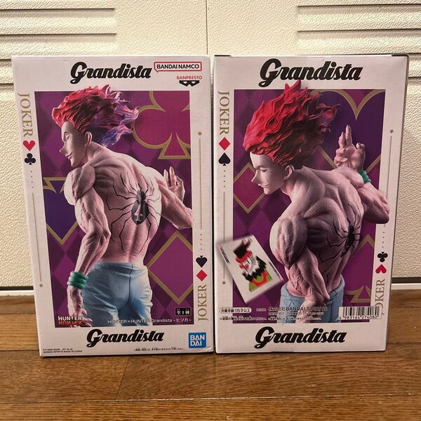 HUNTER×HUNTER フィギュア Grandista ヒソカ 2体