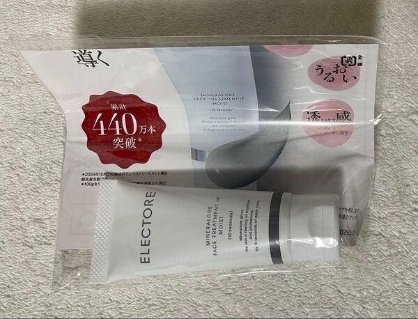 《未開封2025年5月QVC購入》エレクトーレ ミネラルオーレ フェイストリートメントIP モイスト50g