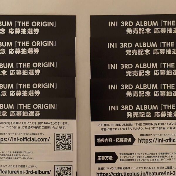 INI 3rd Album THE ORIGIN シリアル10枚